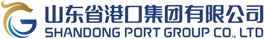 山东省港口集团