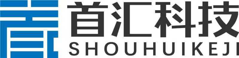 首汇科技