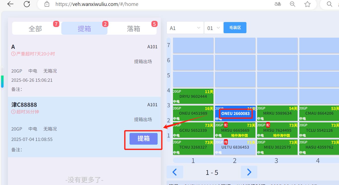 多场站一体化智能堆场建设项目照片3