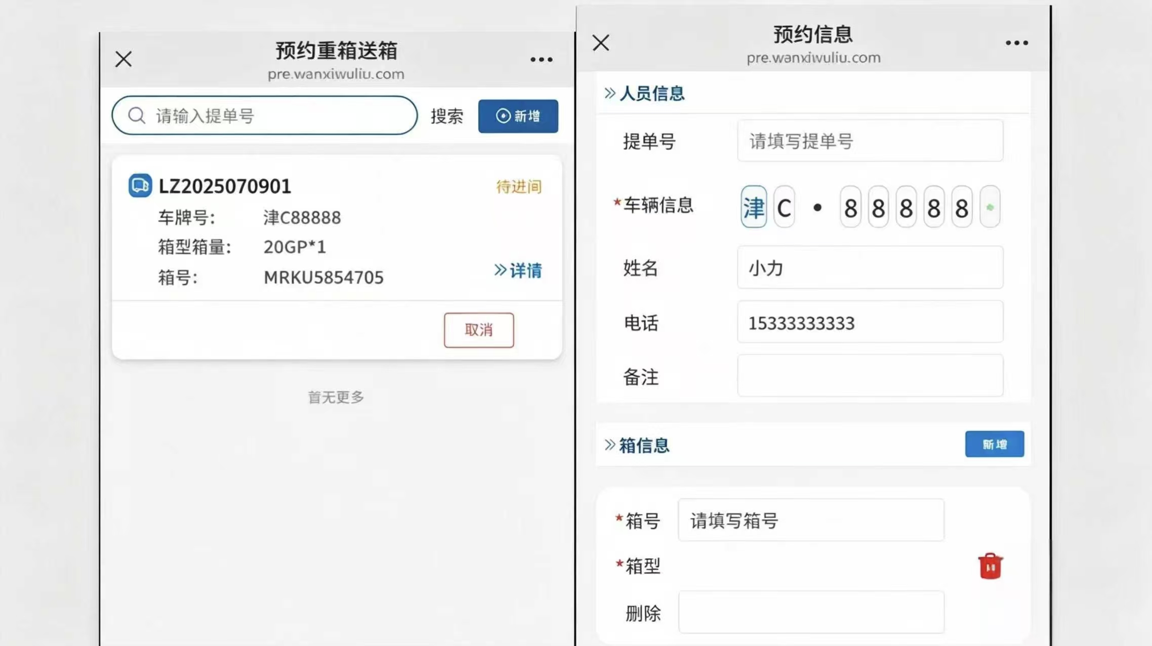 多场站一体化智能堆场建设项目照片4