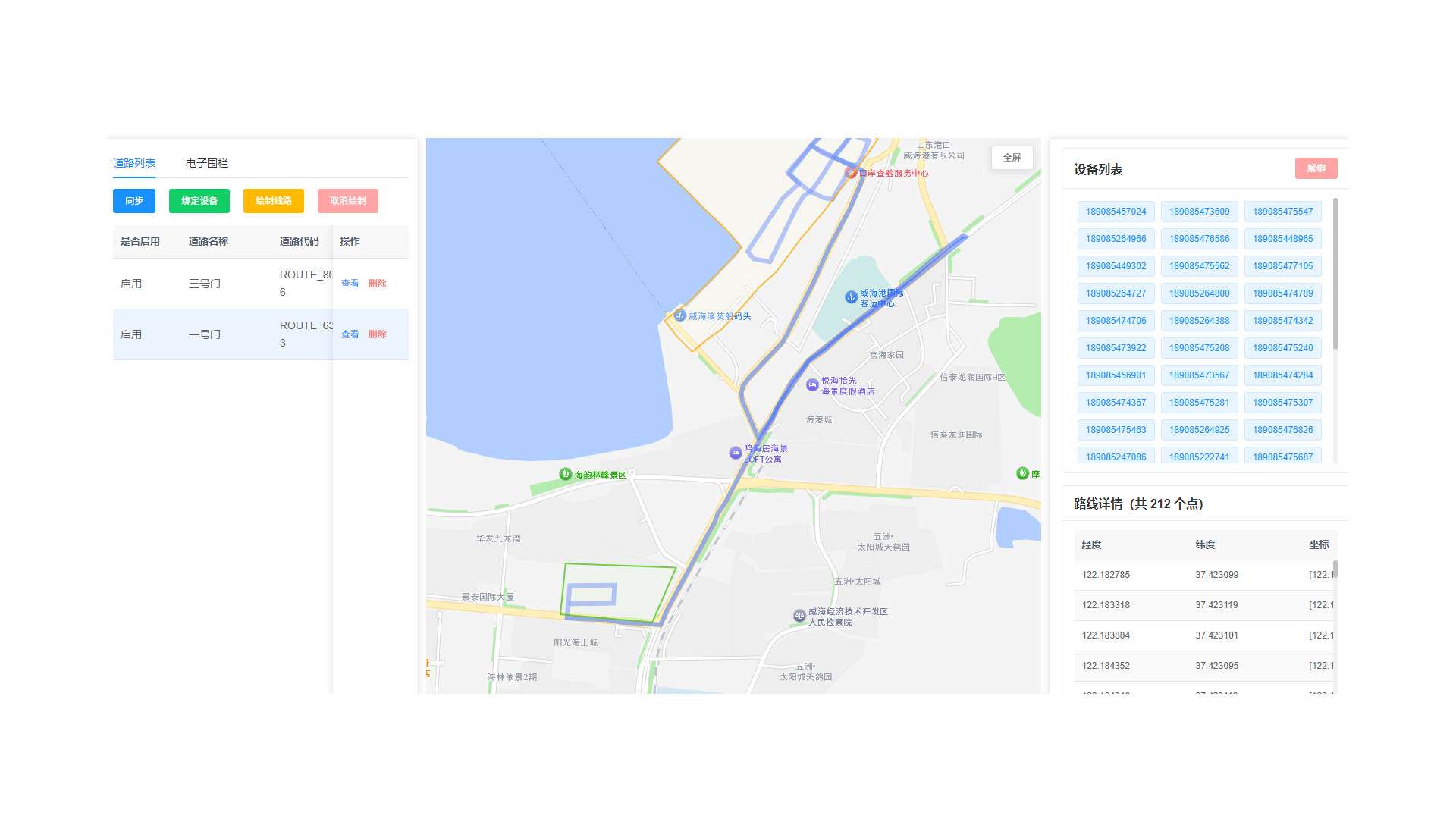 海关在途监管电子关锁项目照片5